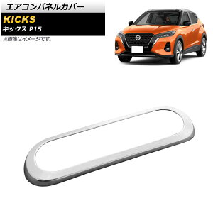 GARplJo[ jbT LbNX P15 2020N06` }bgVo[ ABS AP-IT1313-MSI Air control panel cover