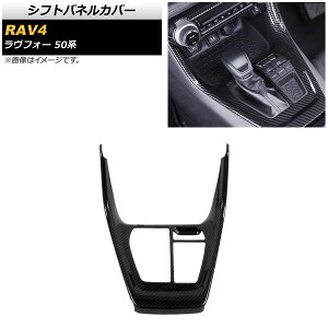 VtgplJo[ g^ RAV4 50n SO[hΉ 2019N04` ubNJ[{ ABS AP-IT1338-BKC Shift panel cover