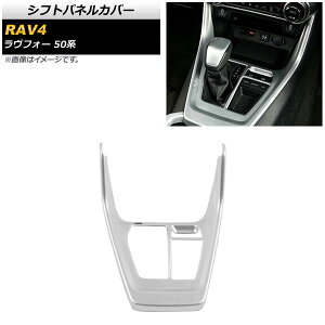 VtgplJo[ g^ RAV4 50n SO[hΉ 2019N04` }bgVo[ ABS AP-IT1338-MSI Shift panel cover