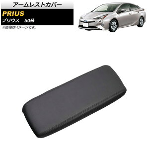 A[XgJo[ g^ vEX 50n EO[hs 2015N12` ubN }CNt@Co[U[ AP-IT1344-BK Armrest cover