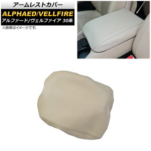 A[XgJo[ g^ At@[h/Ft@CA 30n A[Xgԗp 2015N01` x[W }CNt@Co[U[ AP-IT1346-BE Armrest cover