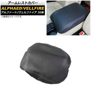 A[XgJo[ g^ At@[h/Ft@CA 30n A[Xgԗp 2015N01` ubN }CNt@Co[U[ AP-IT1346-BK Armrest cover