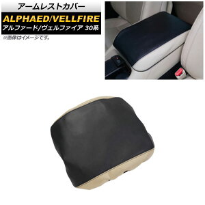 A[XgJo[ g^ At@[h/Ft@CA 30n A[Xgԗp 2015N01` ubN×x[W }CNt@Co[U[ AP-IT1346-BKBE Armrest cover