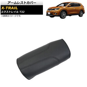 A[XgJo[ jbT GNXgC T32 2013N12` ubN }CNt@Co[U[ AP-IT1347-BK Armrest cover