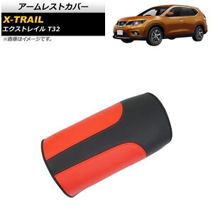 A[XgJo[ jbT GNXgC T32 2013N12` ubN×bh }CNt@Co[U[ AP-IT1347-BKRD Armrest cover