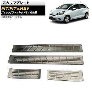 �X�J�b�t�v���[�g �z���_ �t�B�b�g/�t�B�b�ge�FHEV GR�n �u���b�N �X�e�����X�� AP-SG171-BK �����F1�Z�b�g(4��) Scuff plate