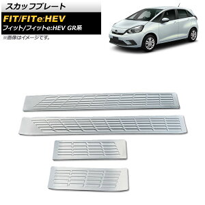 �X�J�b�t�v���[�g �z���_ �t�B�b�g/�t�B�b�ge�FHEV GR�n �V���o�[ �X�e�����X�� AP-SG171-SI �����F1�Z�b�g(4��) Scuff plate