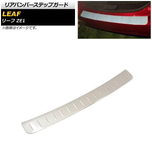 Aop[XebvK[h jbT [t ZE1 SO[hΉ Vo[ XeX AP-SG173 Rear bumper step guard