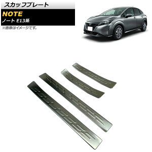 XJbtv[g jbT m[g E13n SO[hΉ ubN XeX O AP-SG174-BK F1Zbg(4) Scuff plate