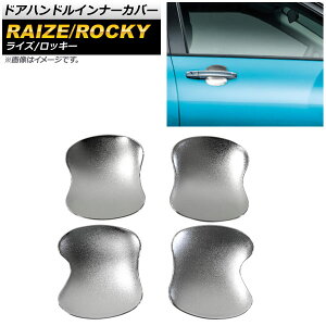 hAnhCi[Jo[ g^ CY A200A/A210A 2019N11` Vo[ ABS V{H F1Zbg(4) Door handle inner cover