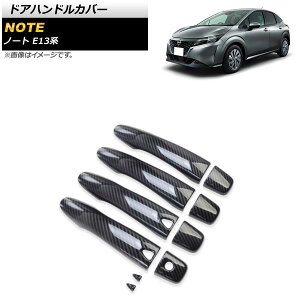hAnhJo[ jbT m[g E13n SO[hΉ ubNJ[{ ABS AP-XT1015-BKC F1Zbg(10) Door handle cover
