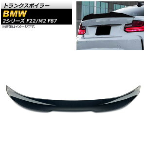 gNX|C[ BMW M2 F87 2016N` ubN ABS Trunks poille