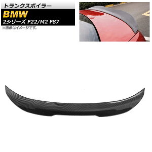 gNX|C[ BMW 2V[Y F22 220i/228i/M235i 2014N` ubNJ[{ ABS Trunks poille
