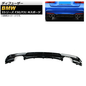 fBt[U[ BMW 3V[Y F30/F31 MX|[c 2012N`2019N ubN ABS E4{o AP-XT1038-BK Diffuser