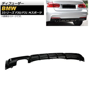 fBt[U[ BMW 3V[Y F30/F31 MX|[c 2012N`2019N ubN ABS Б2{o AP-XT1040-BK Diffuser