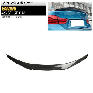 gNX|C[ BMW 4V[Y F36 2013N`2020N ubNJ[{ J[{t@Co[ AP-XT1058 Trunks poille