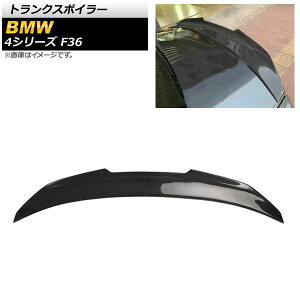 gNX|C[ BMW 4V[Y F36 2013N`2020N ubNJ[{ J[{t@Co[ AP-XT1059 Trunks poille