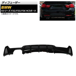 fBt[U[ BMW 4V[Y F32/F33/F36 MX|[c 2013N`2020N ubN ABS Б2{o AP-XT1066-BK Diffuser