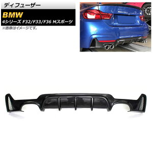 ディフューザー BMW 4シリーズ F32/F33/F36 Mスポーツ 2013年〜2020年 ブラックカーボン カーボンファイバー製 左右4本出し AP-XT1068 Diffuser