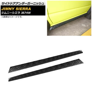 TChhAA_[K[jbV XYL Wj[VG JB74W 2018N07` ubN XeX AP-XT885-BK F1Zbg(E) Side door Ander Garnish