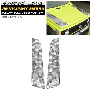 {lbgK[jbV XYL Wj[/Wj[VG JB64W/JB74W 2018N07` Vo[ XeX AP-XT893-SI F1Zbg(2) Bonnet Garnish