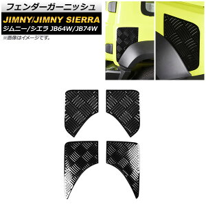 tF_[K[jbV XYL Wj[/Wj[VG JB64W/JB74W 2018N07` ubN XeX AP-XT894-BK F1Zbg(4) Fender garnish