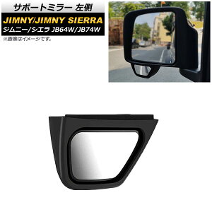 T|[g~[ XYL Wj[/Wj[VG JB64W/JB74W 2018N07`  AP-XT923-L Support mirror