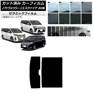 J[tB g^ mA/HNV[/GXN@CA 80n 2014N01` T[t IR UV fM Iׂ13tBJ[ AP-WFIR0019-S Car film