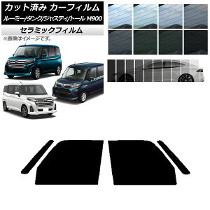 J[tB [~[/^N WXeB g[ M900/910A,F,S tghAZbg IR UV fM Iׂ13tBJ[ AP-WFIR0025-FD Car film