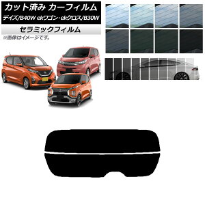 J[tB fCY eKS/NX B40W/AA1 B33/36/34/35/37/38W AKX() IR UV fM Iׂ13tBJ[ AP-WFIR0031-R2 Car film