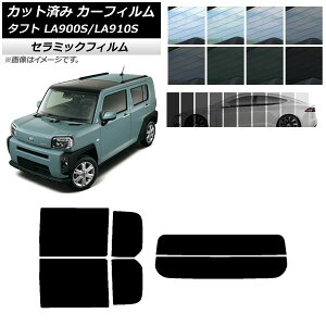 J[tB _Cnc ^tg LA900S/LA910S 2020N06` AZbg() IR UV fM Iׂ13tBJ[ AP-WFIR0036-RDR2 Car film
