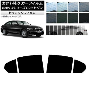 �J�[�t�B���� BMW 3�V���[�Y G20 �Z�_�� 2019�N03���` ���A�h�A�Z�b�g IR UV �f�M �I�ׂ�13�t�B�����J���[ AP-WFIR0048-RD Car film