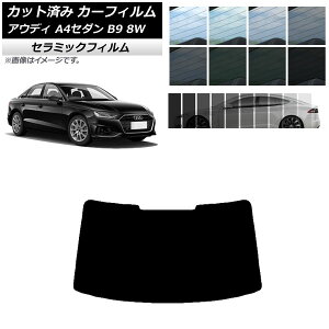 J[tB AEfB A4/S4 Z_ B9 8W 2015N` AKX(1^) IR UV fM Iׂ13tBJ[ AP-WFIR0056-R1 Car film