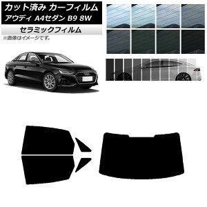 J[tB AEfB A4/S4 Z_ B9 8W 2015N` AZbg(1^) IR UV fM Iׂ13tBJ[ AP-WFIR0056-RDR1 Car film