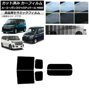 �J�b�g�ς� �J�[�t�B���� ���[�~�[/�^���N �W���X�e�B �g�[�� M900/910A,F,S NC UV ���f�M ���A�Z�b�g(����) �I�ׂ�9�t�B�����J���[ AP-WFNC0025-RDR2 Cut car film
