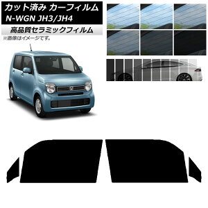 Jbgς J[tB z_ N-WGN JH3/4 2019N08` NC UV fM tghAZbg Iׂ9tBJ[ AP-WFNC0029-FD Cut car film