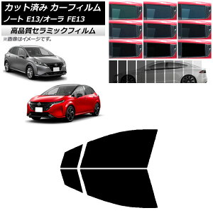 J[tB jbT m[g/I[ E13/FE13 SFNE13 2020N12` tghAZbg NC UV fM Iׂ9tBJ[ AP-WFNC0030-FD Car film