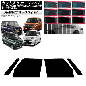 J[tB Y OH [NX eKXy[X/eKNXXy[X/fJ~j B40A/BA1 B34A/B35A/B37A/B38A tghAZbg NC UV fM Iׂ9tBJ[ AP-WFNC0032-FD Car film