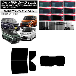 J[tB Y OH [NX eKXy[X/eKNXXy[X/fJ~j B40A/BA1 B34A/B35A/B37A/B38A AZbg(1^) NC UV fM Iׂ9tBJ[ AP-WFNC0032-RDR1 Car film