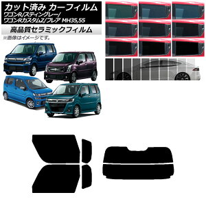 �J�[�t�B���� �}�c�_ �X�Y�L �t���A ���S��R/�X�e�B���O���[/�J�X�^��Z MJ55S/95S MH35/55/85/95 ���A�Z�b�g(����) NC UV ���f�M �I�ׂ�9�t�B�����J���[ AP-WFNC0037-RDR2 Car film