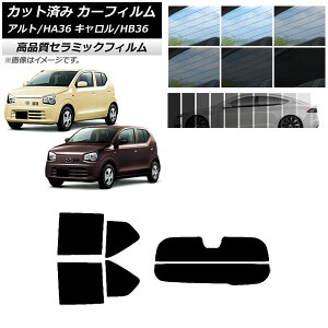 �J�b�g�ς� �J�[�t�B���� �L������ �A���g HB36S HA36S/HA36V NC UV ���f�M ���A�Z�b�g(����) �I�ׂ�9�t�B�����J���[ AP-WFNC0038-RDR2 Cut car film