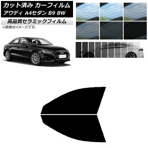 Jbgς J[tB AEfB A4/S4 Z_ B9 8W 2015N` NC UV fM tghAZbg Iׂ9tBJ[ AP-WFNC0056-FD Cut car film