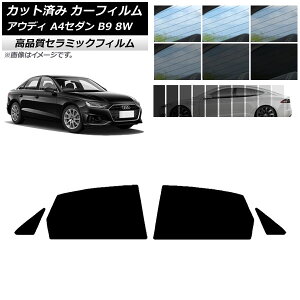 Jbgς J[tB AEfB A4/S4 Z_ B9 8W 2015N` NC UV fM AhAZbg Iׂ9tBJ[ AP-WFNC0056-RD Cut car film