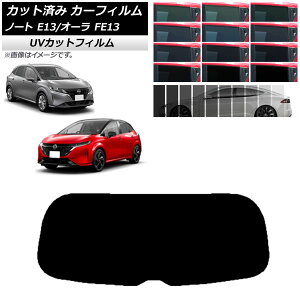 J[tB Y m[g/I[ E13/FE13 SFNE13 2020N12` AKX(1^) SK UV Iׂ13tBJ[ AP-WFSK0030-R1 Car film