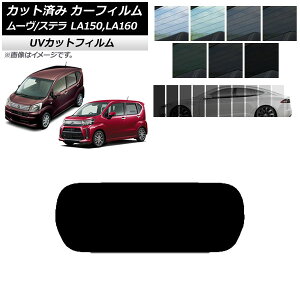 �J�[�t�B���� �X�e�� ���[�� LA150F/LA160F LA150S/LA160S ���A�K���X(1���^) SK UV �I�ׂ�13�t�B�����J���[ AP-WFSK0033-R1 Car film