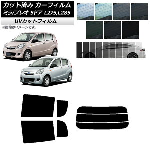 �J�[�t�B���� �v���I �~�� L275F/B/S/V,L285F/B/S/V 5�h�A ���A�Z�b�g(����) SK UV �I�ׂ�13�t�B�����J���[ AP-WFSK0035-RDR3 Car film