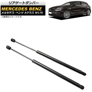 AQ[g_p[ ZfXExc ANX W176 2012N`2018N ubN J[{t@Co[ AP-4T870-BK F1Zbg(2) Rear gate damper