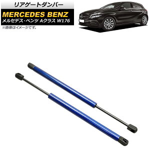 AQ[g_p[ ZfXExc ANX W176 2012N`2018N u[ J[{t@Co[ AP-4T870-BL F1Zbg(2) Rear gate damper