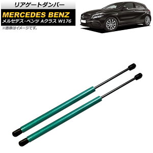 AQ[g_p[ ZfXExc ANX W176 2012N`2018N O[ J[{t@Co[ AP-4T870-GR F1Zbg(2) Rear gate damper