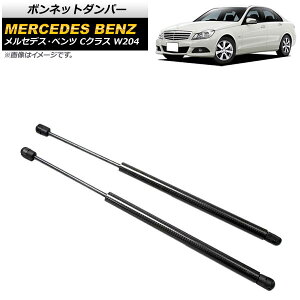 {lbg_p[ ZfXExc CNX W204 2007N`2015N ubN J[{t@Co[ AP-4T872-BK F1Zbg(2) Bonnet damper